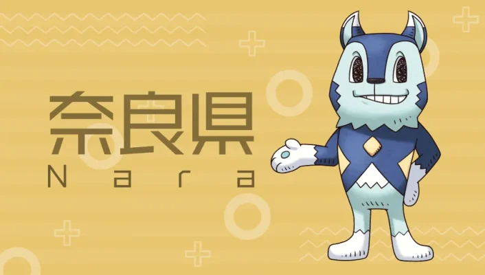 奈良県