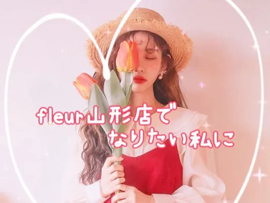 Fleur山形店02