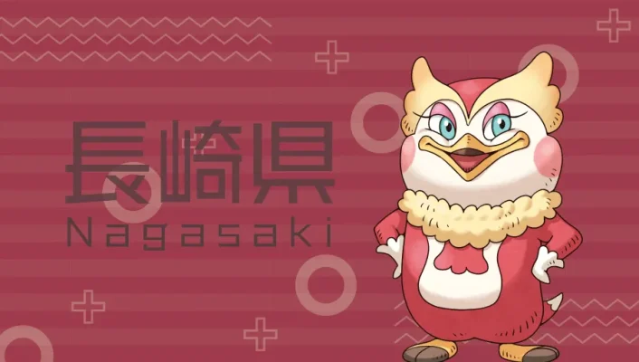 長崎県