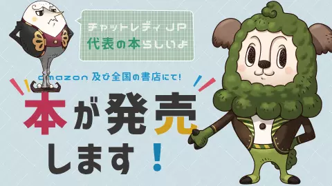 代表の本が出ます