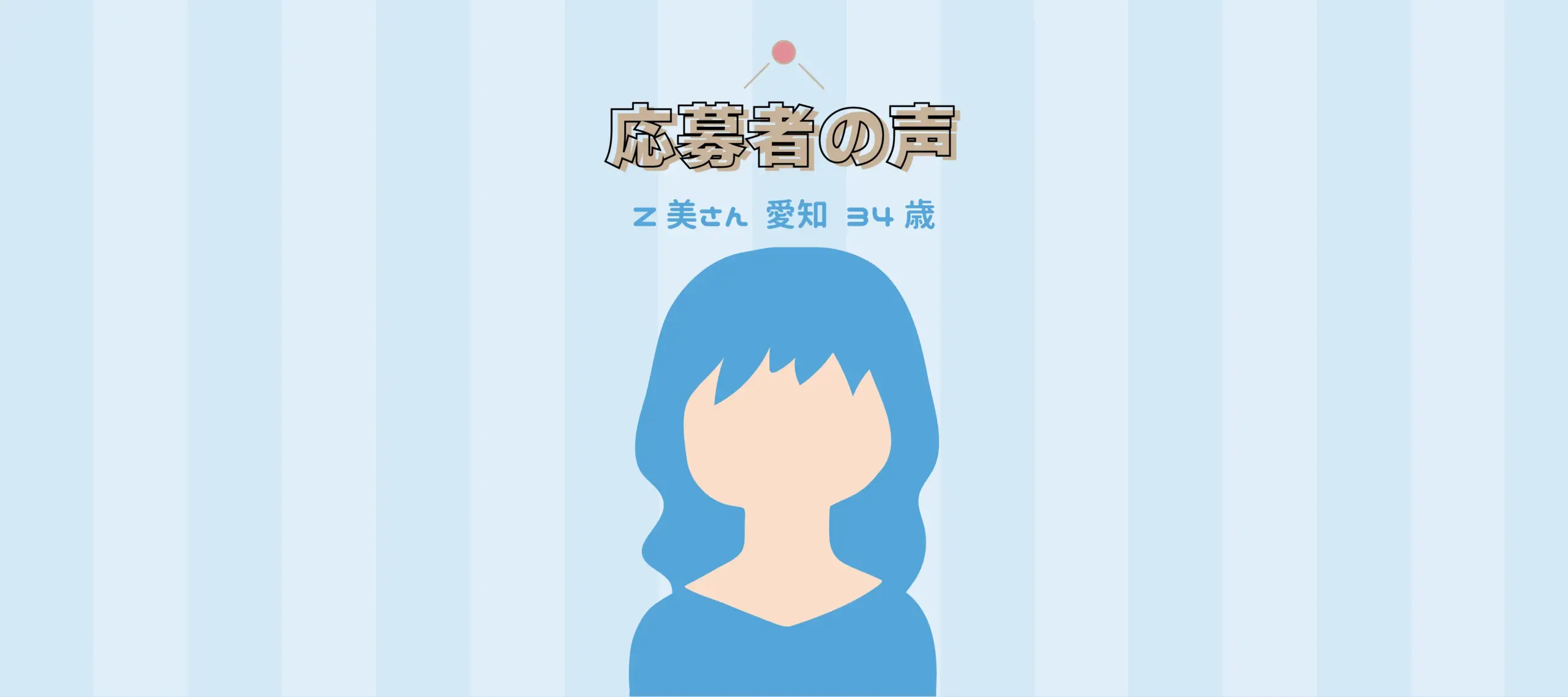 Z美愛知34歳