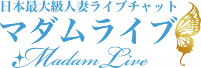 マダムライブ