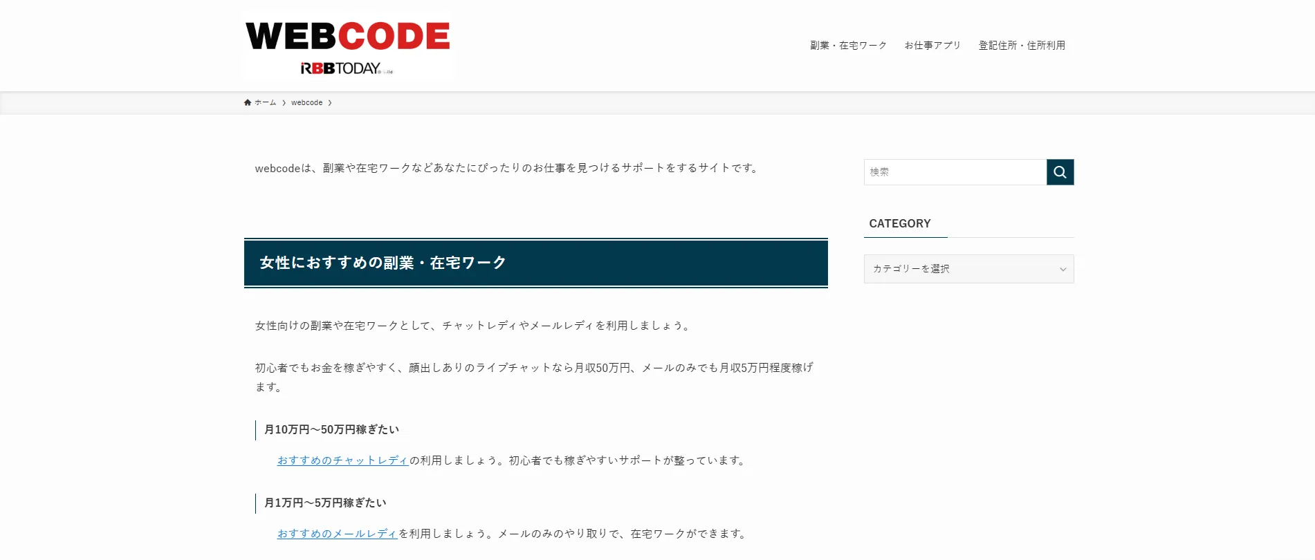 webcode