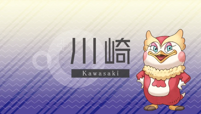 川崎エリア