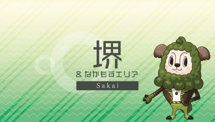 堺・なかもずエリア