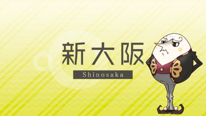 新大阪エリア