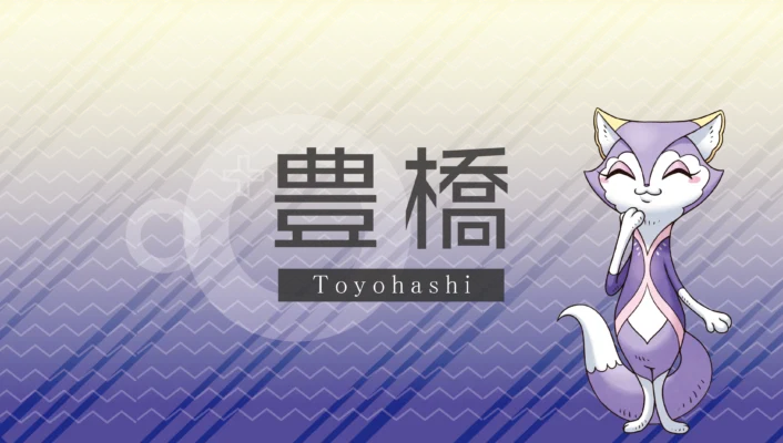 豊橋エリア